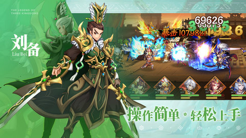 乱世三国志破解版v1.11.0