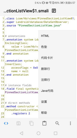 APK编辑器中文破解版v3.0