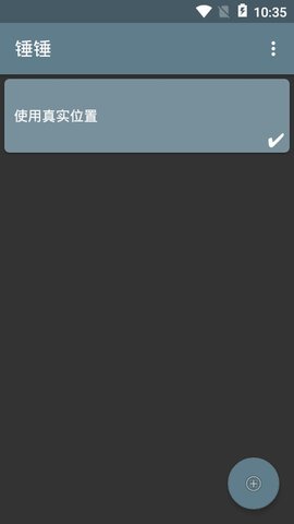 锤锤打卡APP最新版v0.1