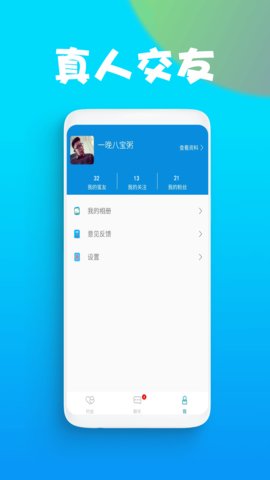 附近陌交软件v1.0.0