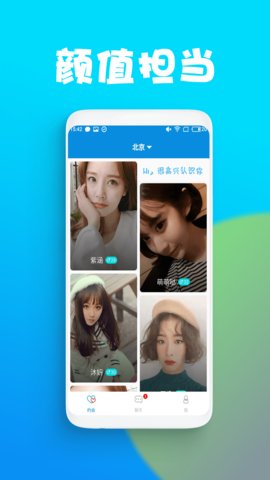 附近陌交软件v1.0.0