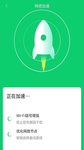 万能wifi神器安卓版v3.6.8