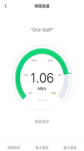 万能wifi神器安卓版v3.6.8