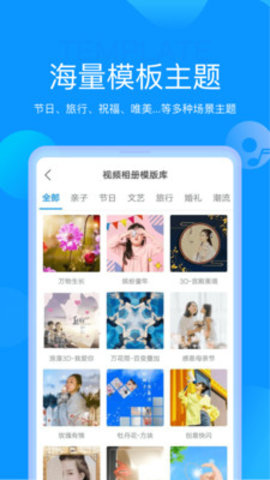 魔力相册app官方版v4.5.18