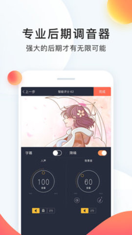 配音秀app官方版v9.35.1084