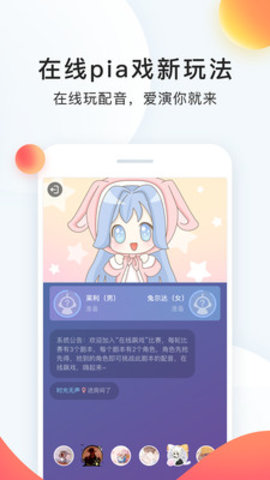 配音秀app官方版v9.35.1084