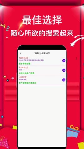 菠萝招聘app官方版v1.0.0安卓版