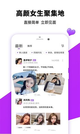 楼凤阁社交软件v1.0.0