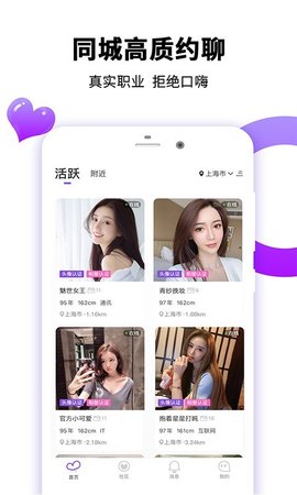 楼凤阁社交软件v1.0.0