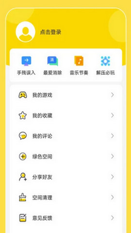 闪玩app免广告版v1.5.3