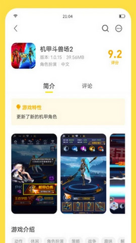 闪玩app免广告版v1.5.3