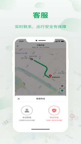 城豹出行安卓版v1.3