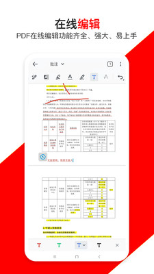 青木PDF编辑器免费版v3.5