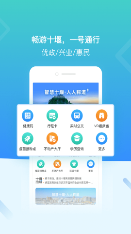 i武当app官方版v1.0.3安卓版