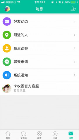 卡农社区app官方版v5.7.1