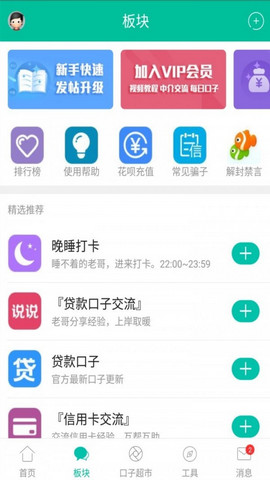 卡农社区app官方版v5.7.1