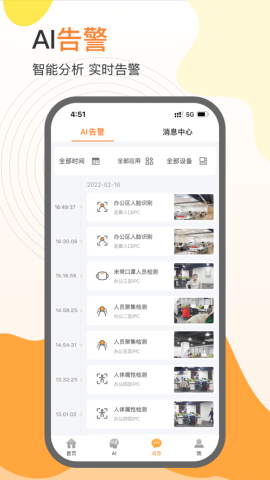 天翼云瞰app官方版v1.0.0