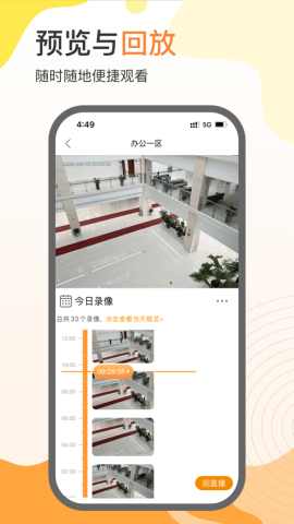 天翼云瞰app官方版v1.0.0