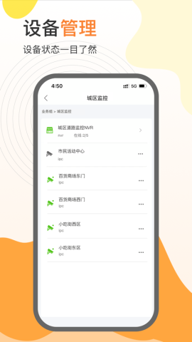 天翼云瞰app官方版v1.0.0