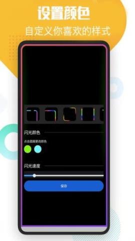 酷消息闪光免费版v1.2.2