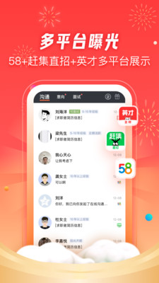 招才猫直聘app官网版v6.25.5