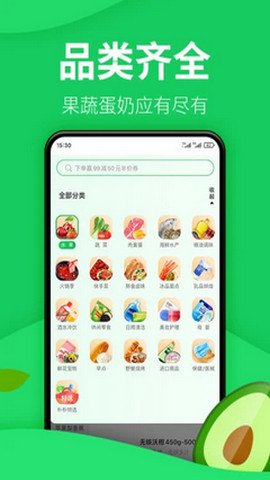 朴朴买菜appv3.5.5
