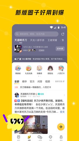 腾讯游戏社区app官方版v1.9.0.110