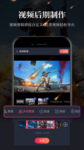 游戏录屏app官方版v2.7.0