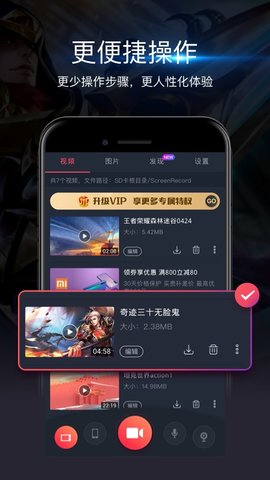 游戏录屏app官方版v2.7.0