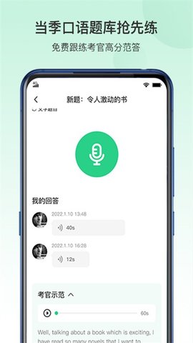 趴趴雅思网课免费版v1.0.0