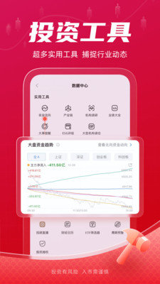 新浪财经app官方版v5.18.0.2