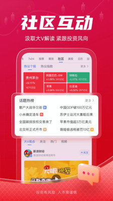 新浪财经app官方版v5.18.0.2