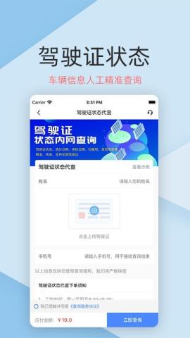车辆查询助手软件v1.3.0安卓版