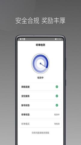 明智出行司机端v1.6.0