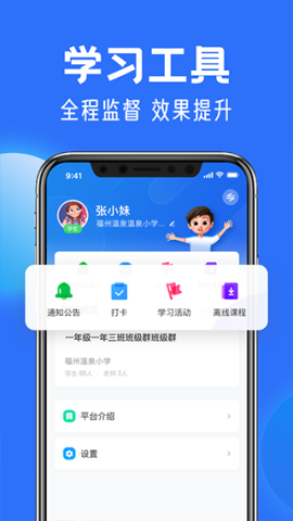 国家中小学智慧教育平台试运行版v5.1.6