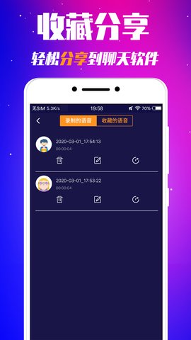 游戏变声器app永久免费版v2.3.19