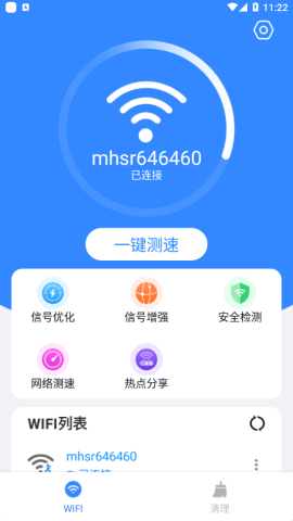 WiFi直连助手安卓版v1.0.0