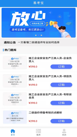 易考宝app官方版v1.0.0安卓版