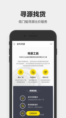 1688工业品app下载v2.11.0.2