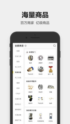 1688工业品app下载v2.11.0.2