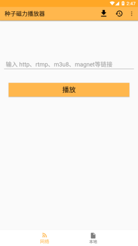 种子磁力播放器安卓版v1.4.0