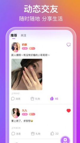 蜜意社交软件v1.0.0