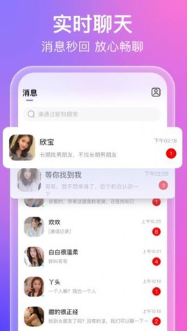 蜜意社交软件v1.0.0