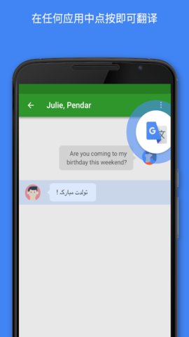 Google翻译app下载v8.19.51.684344893.3