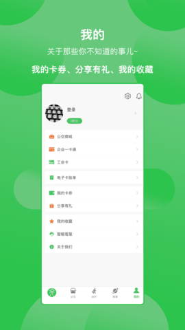 漯河公交实时动态查询APPv3.0.1