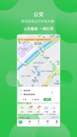 漯河公交实时动态查询APPv3.0.1