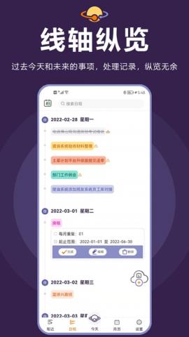 土星计划APP最新版v2.0.2安卓版