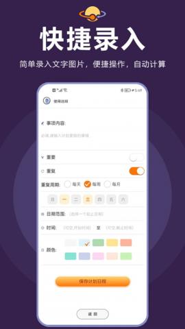 土星计划APP最新版v2.0.2安卓版