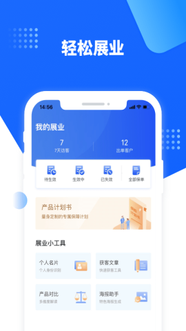 水滴保险家APP最新版v4.0.6