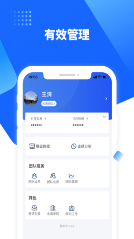 水滴保险家APP最新版v4.0.6